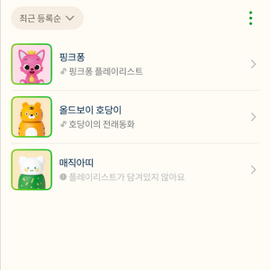 코코지 하우스 아띠 3개 일괄