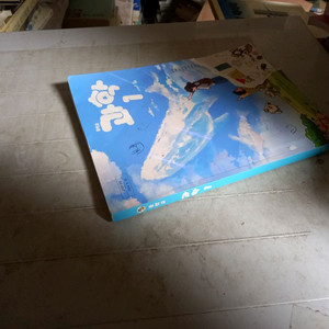 중학교 과학 1 교과서 김태일 미래엔 표지앞면 손상 본문 연필그림낙서 10%및 펜약간 이미지