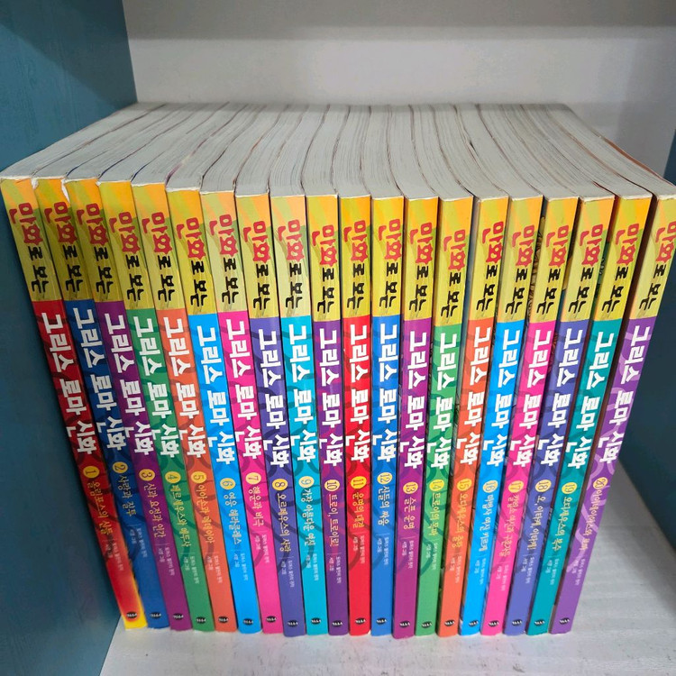 만화로보는 그리스로마신화 전20권 ㅡ17년 개정판--1