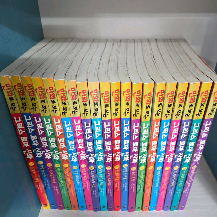 만화로보는 그리스로마신화 전20권 ㅡ17년 개정판--2