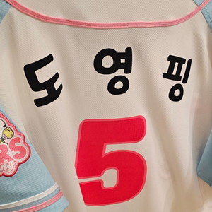 원가이하 ㅡ기아타이거즈 티니핑 유니폼(김도영 마킹)새상품