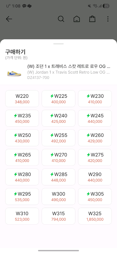 나이키 조던1 트래비스 스캇 로우 카나리--9