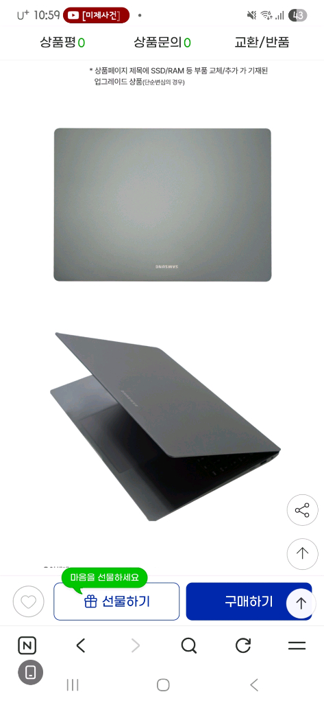 새상품 미개봉 갤럭시 북6 프로 노트북 NT960XJG-KC51G--3