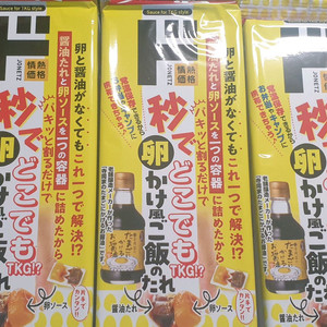 돈키호테 타마고카케후 간장계란밥 소스 144g 10박스