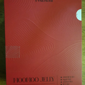 바인허브 무무젤리 미개봉품 30포 판매합니다