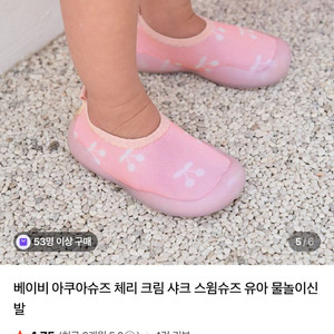 마더웍스 아쿠아슈즈 145