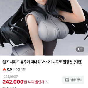 나루토 걸즈 히나타 ver.2