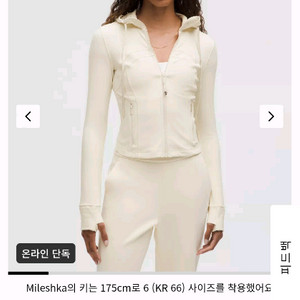 룰루레몬 디파인 크롭 후드재킷-1번입음