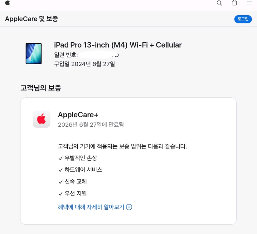 [애케플/자급제]아이패드 프로 13 m4 셀룰러 1tb 1테라+정품케이스--7