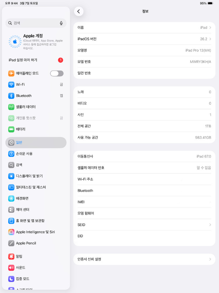 [애케플/자급제]아이패드 프로 13 m4 셀룰러 1tb 1테라+정품케이스--8