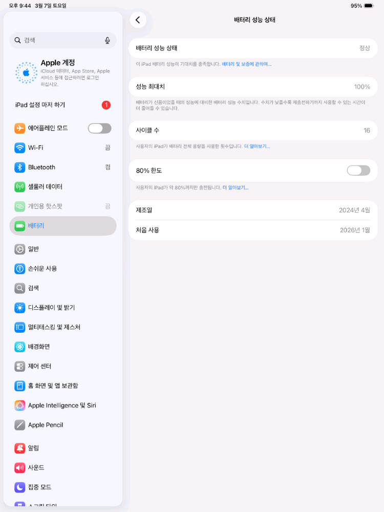 [애케플/자급제]아이패드 프로 13 m4 셀룰러 1tb 1테라+정품케이스--9