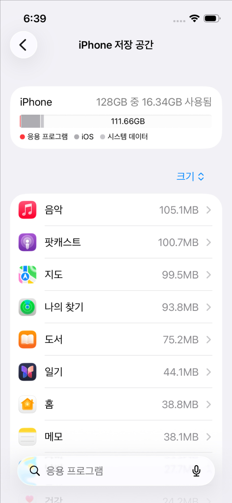 아이폰13mini 미드나이트 128GB--3