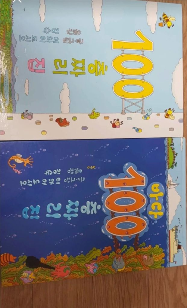 100권아기책유아책아장아장카멜레온영유아보드북키즈엠춤추는카멜레온천미진우리음식변비책 100층짜리집 윤동주동시집--7