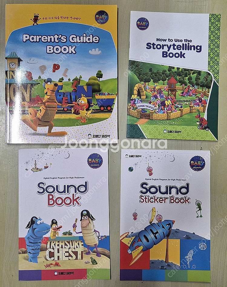 오르다 베이비 워드월드 택포--1