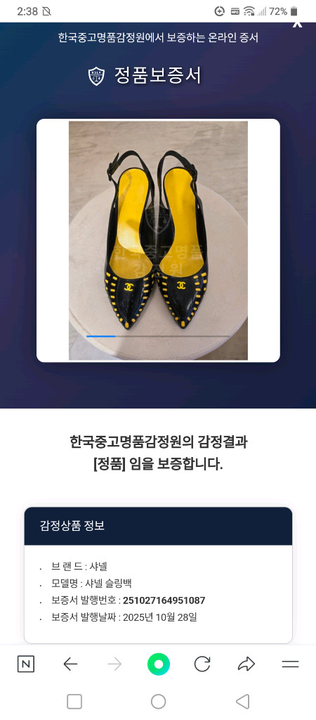 정품- 샤넬 슬링백구두- 명품 감정서 포함--1