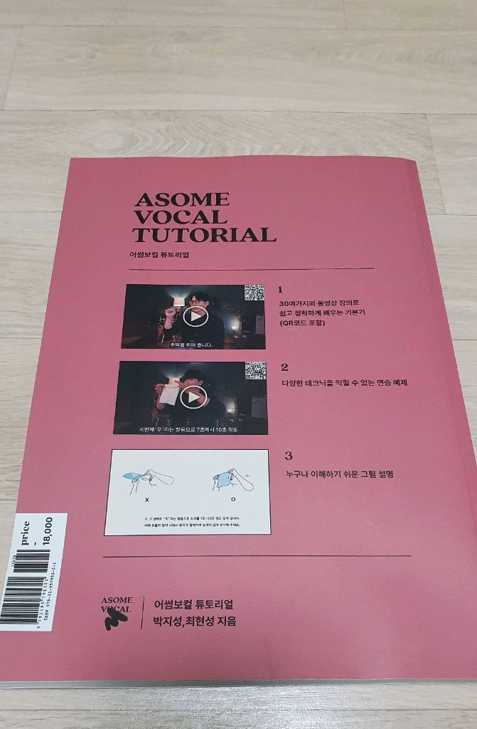 어썸 보컬 튜토리얼--1