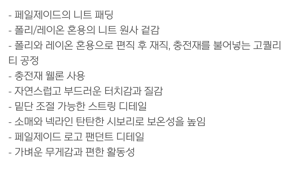 페일제이드 니트 푸퍼 자켓 패딩 그레이--4