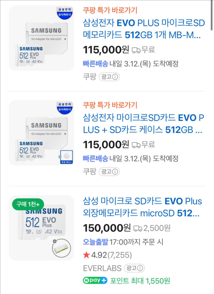 마이크로SD카드 512GB / 256GB / 256GB--1