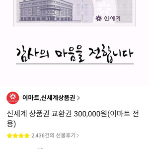 신세계상품권 30만원권 5장