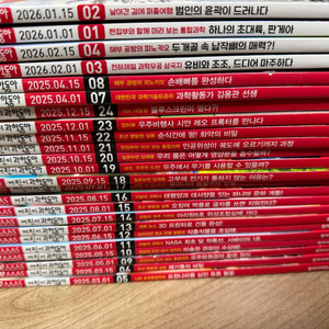 어린이 과학동아 25년3월~26년2월호