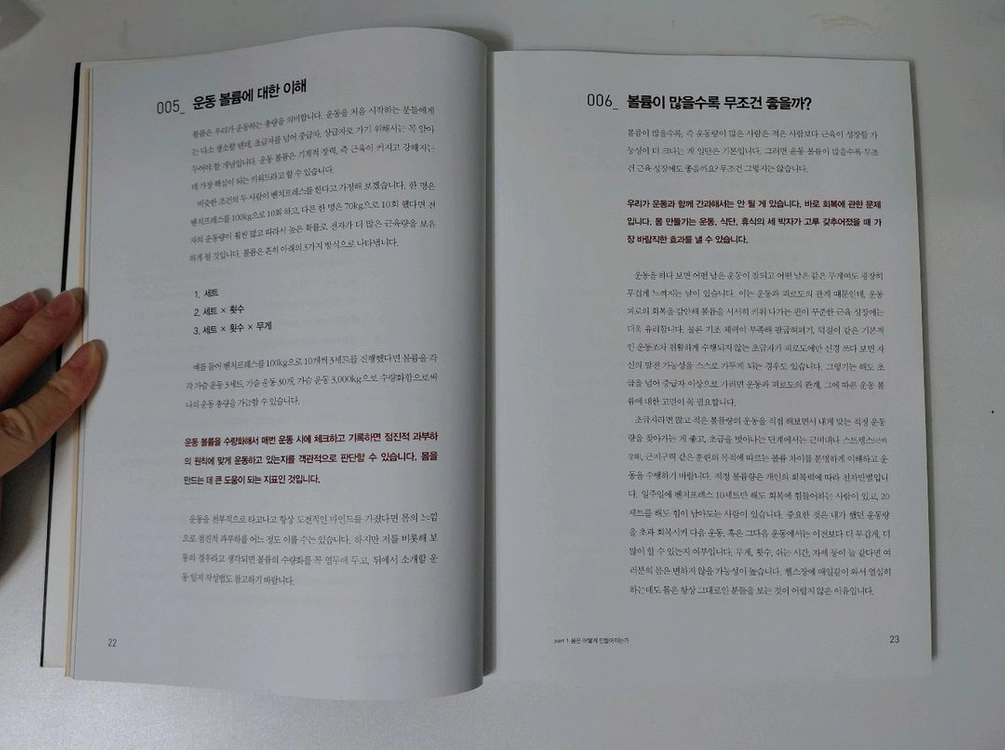 책 < 근육운동 100가지 기본 > 팝니다 이미지