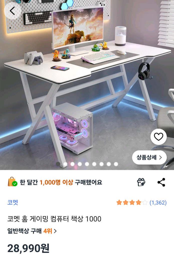 게이밍 책상 의자 세트(책상 의자 별도 가능)판매 합니다 이미지