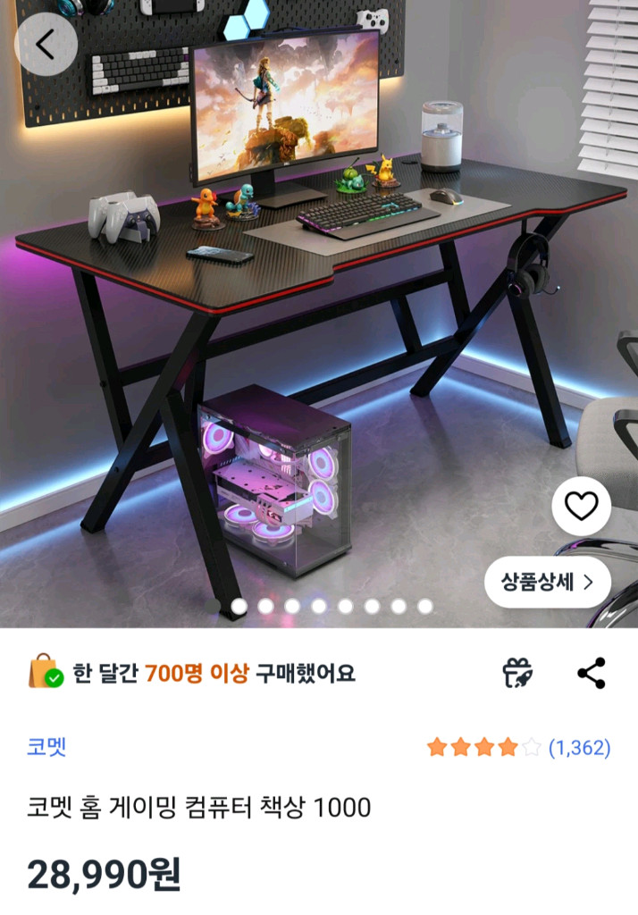 게이밍 책상 의자 세트(책상 의자 별도 가능)판매 합니다 이미지