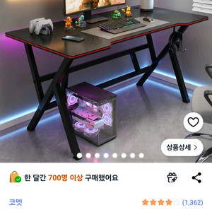 게이밍 책상 의자 세트(책상 의자 별도 가능)판매 합니다 이미지