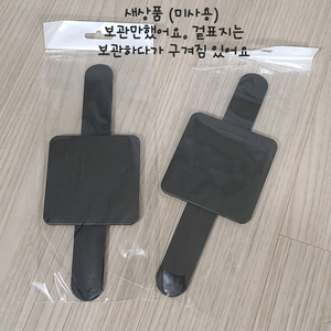 요술팔찌 염색팔레트 손목