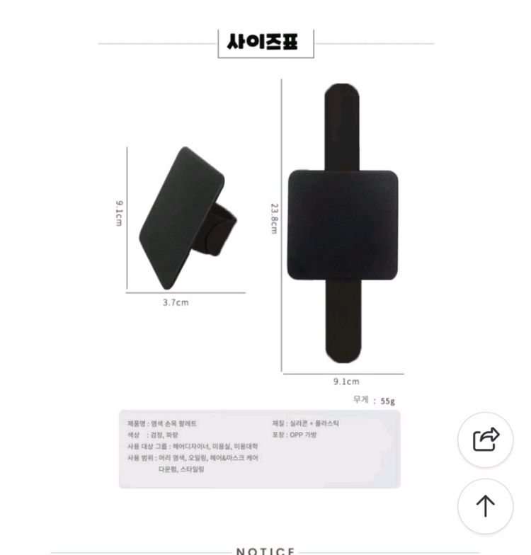요술팔찌 염색팔레트 손목 이미지