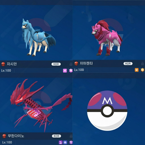 이로치 자시안 자마젠타 무한다이노/스칼렛 바이올렛