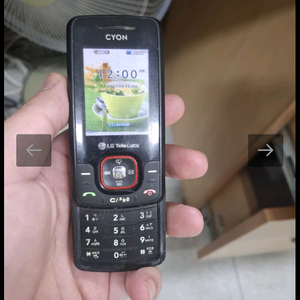 lg-lb2900 싸이언 컴팩트 TDMB폰 2대 이미지