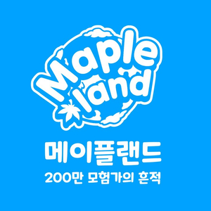 메이플 매크로 메랜 매크로 이미지