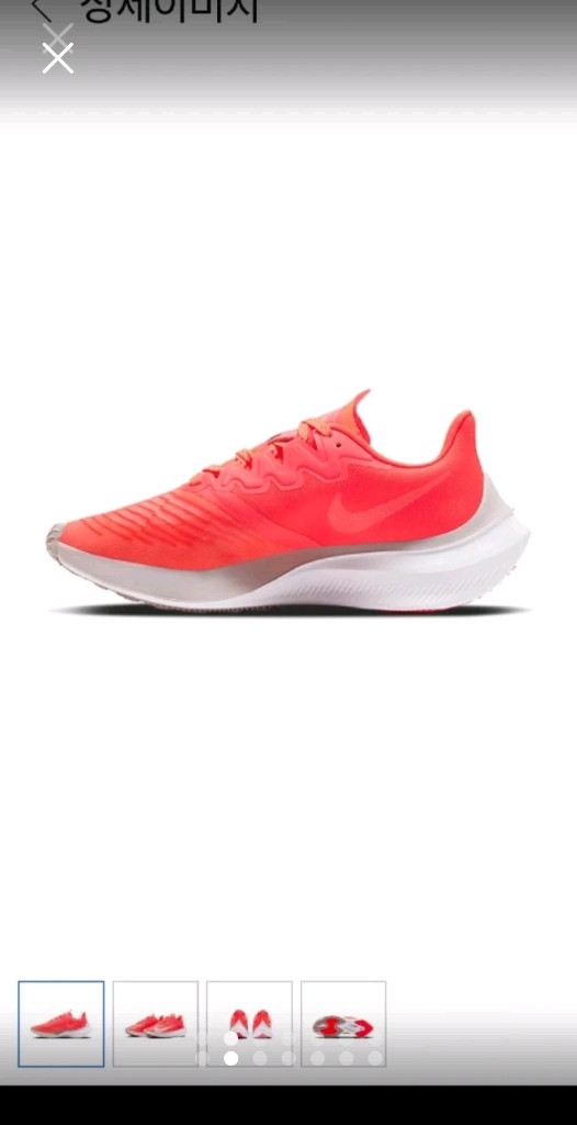 나이키 여성용 줌 그래비티2 런닝화 240사이즈--1