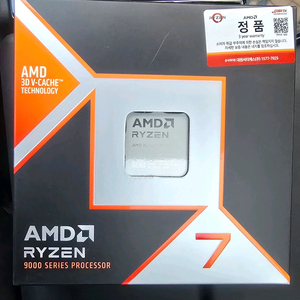 AMD 라이젠7-6세대 9850X3D 정품 미개봉팜