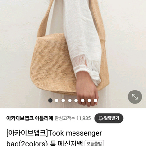 아카이브앱크 툭 메신저백 오트밀 새상품