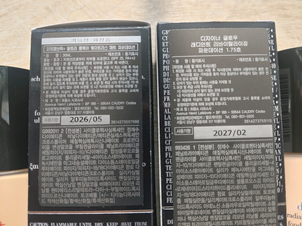 조르지오아르마니 파운데이션--1