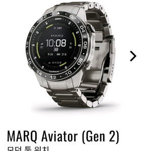 가민 마크2 에비에이터