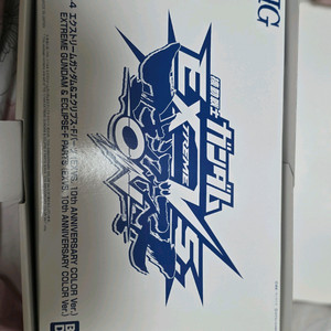 HG 익스트림 건담 맥시부스트 콜렉터즈 택포 6만