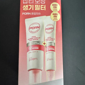 메이크프렘 PDRN 잡티 톤업 선세럼 50ml 기획 (+20ml)