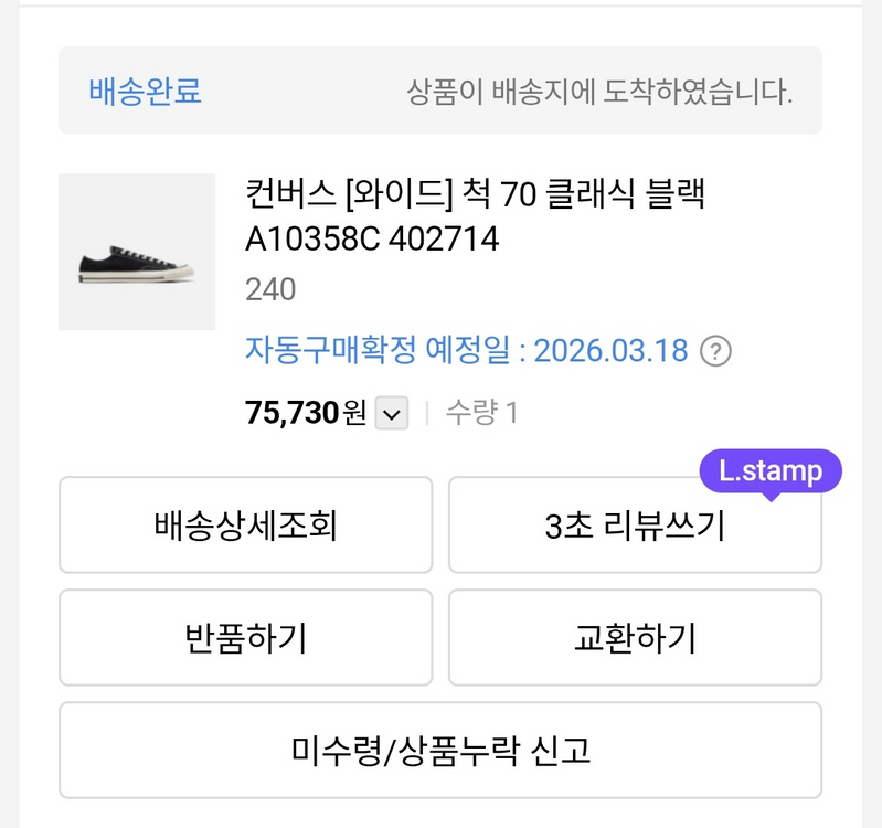 컨버스 척테일러 70 로우 클래식 블랙 240 [와이드] 스니커즈 새상품--2