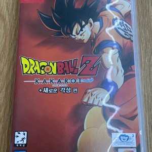 닌텐도스위치 드래곤볼 카카로트