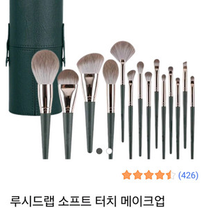 일괄2세트)루시드랩 소프트 터치 메이크업 브러쉬14개 세트+붓 케이스,abm 수채화 평붓5개 세트