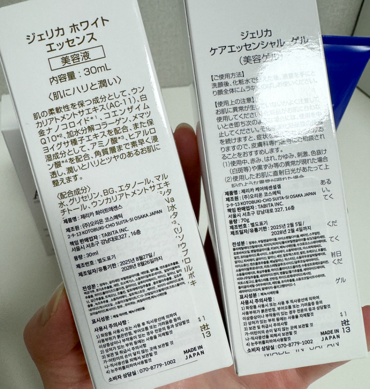 제리카 AC-11 에센스, 에센셜 겔--1