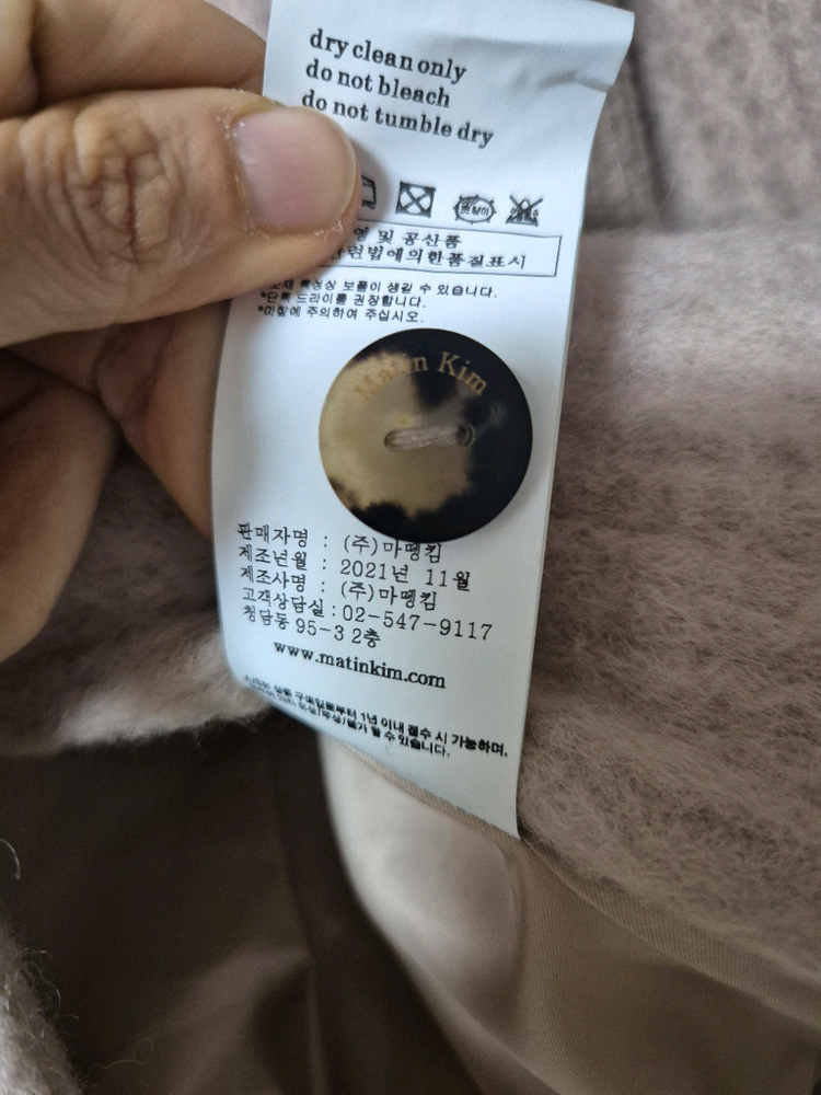 마뗑킴 볼륨 베이지 가디건 니트자켓 마땡킴--6