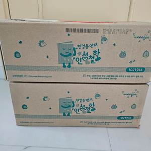 웅진북클럽 한걸음 먼저 인성철학 미개봉 새책