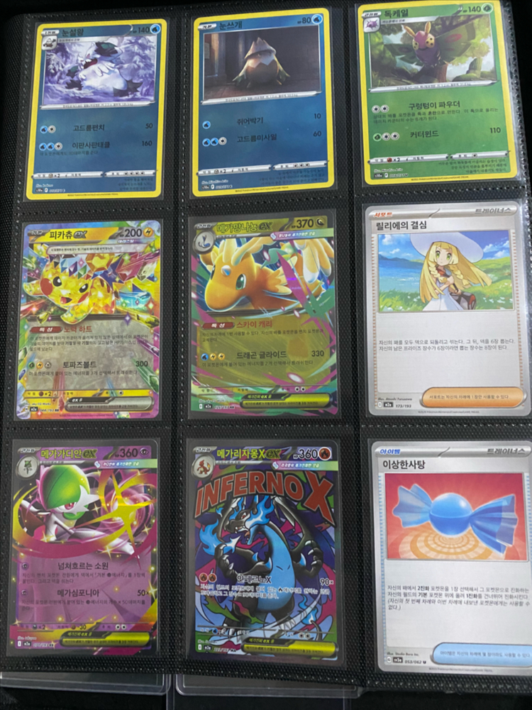 포켓몬카드 메가리자몽X ma (교환가능)--1