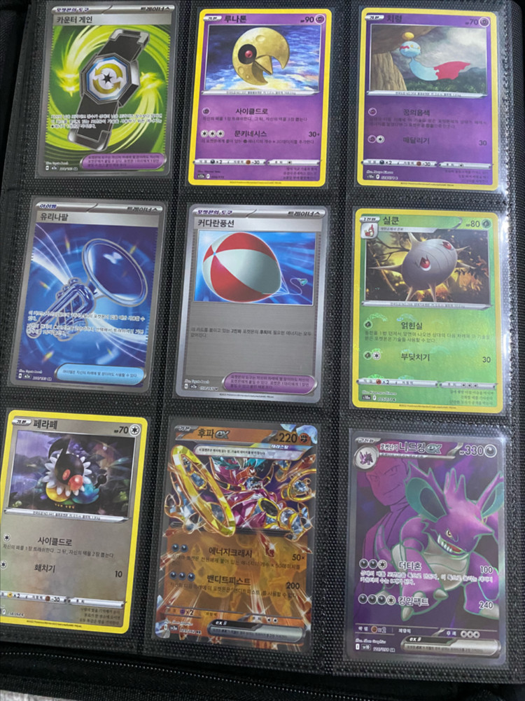 포켓몬카드 메가리자몽X ma (교환가능)--2
