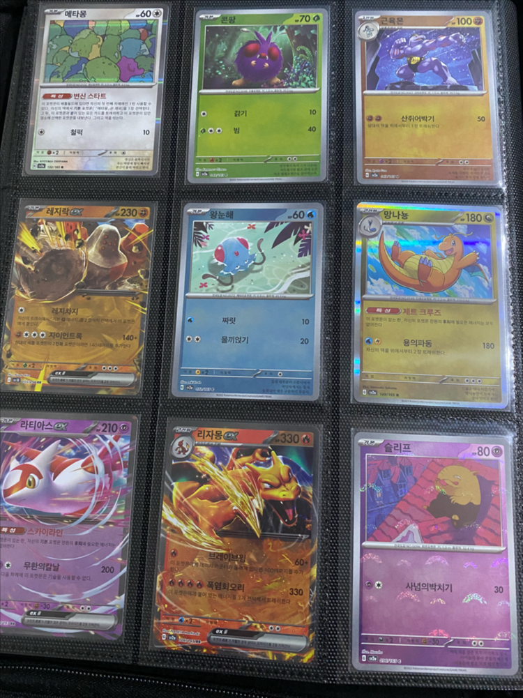 포켓몬카드 메가리자몽X ma (교환가능)--4