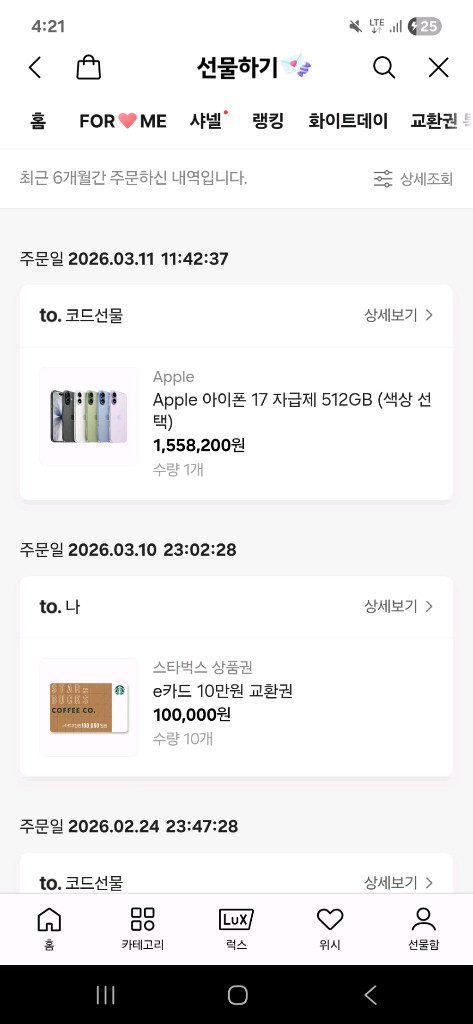 아이폰17 자급제 512gb--1